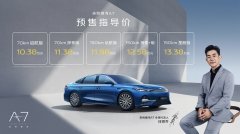  吉利银河A7预售价10.38万元起，高价值产品力颠覆电混家轿市场 